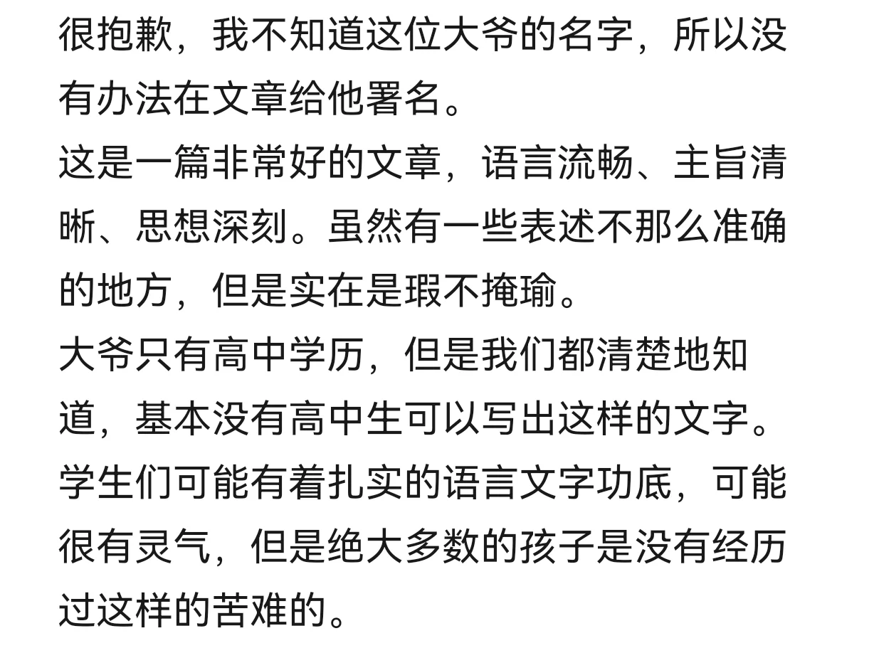 突然意识到中考作文不是写作 第7张