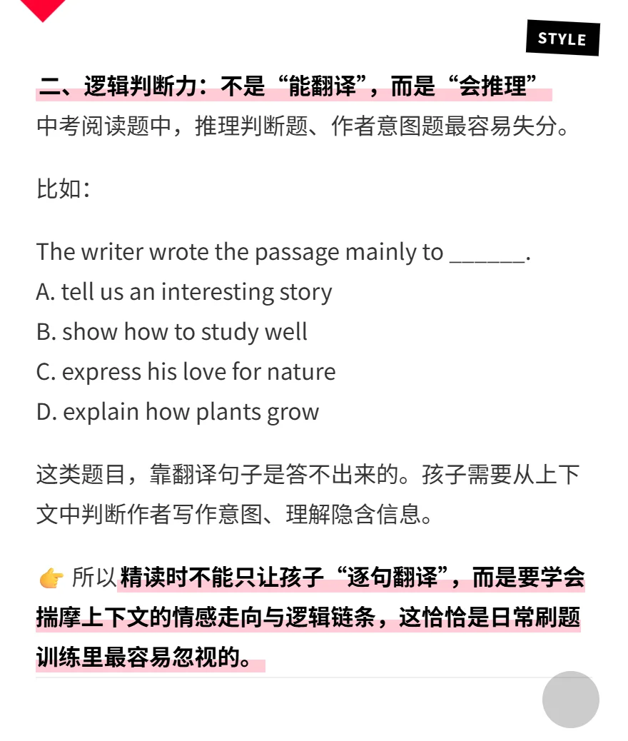 中考英语阅读，硬核是什么？ 第4张