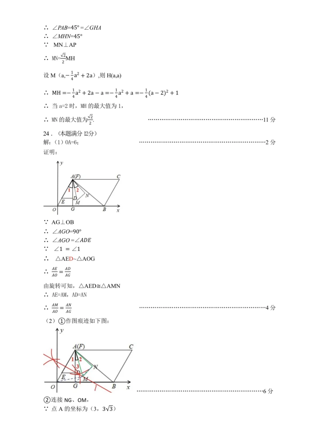 河北中考第二次模拟考试 第13张