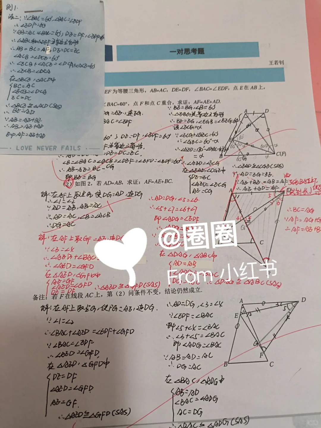 七升八年级暑假 在家自学的D14 今天跑步啦 第2张 七升八年级暑假 在家自学的D14 今天跑步啦 第2张