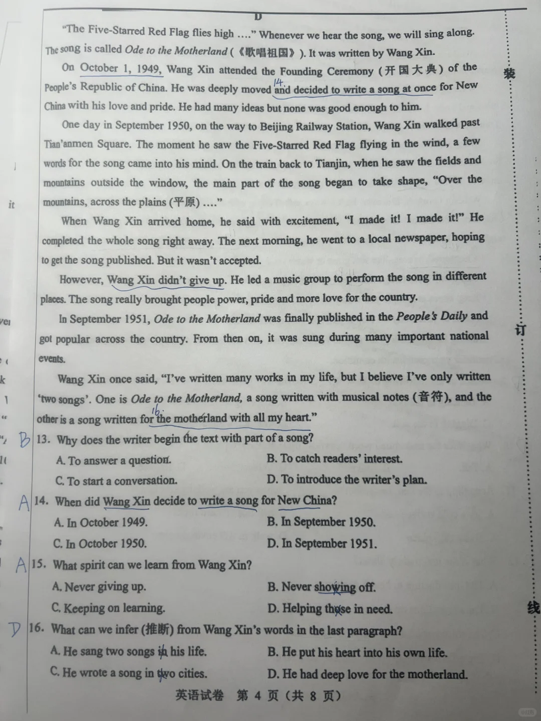 25年辽宁省中考英语真题+答案-第5张图片-四季读书网