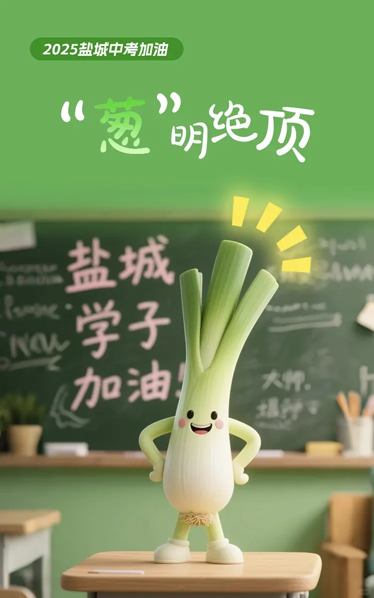 迎难而上，不屈不挠！中考加油！ 第6张
