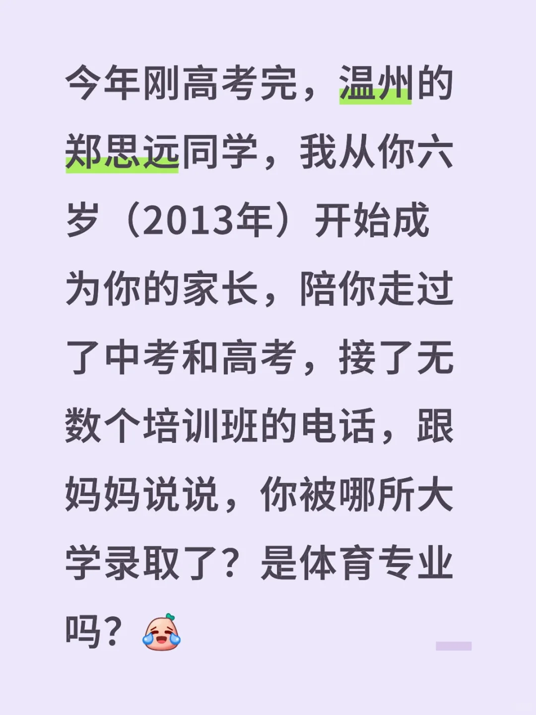 千里寻儿(找到版) 第1张 千里寻儿(找到版) 第1张
