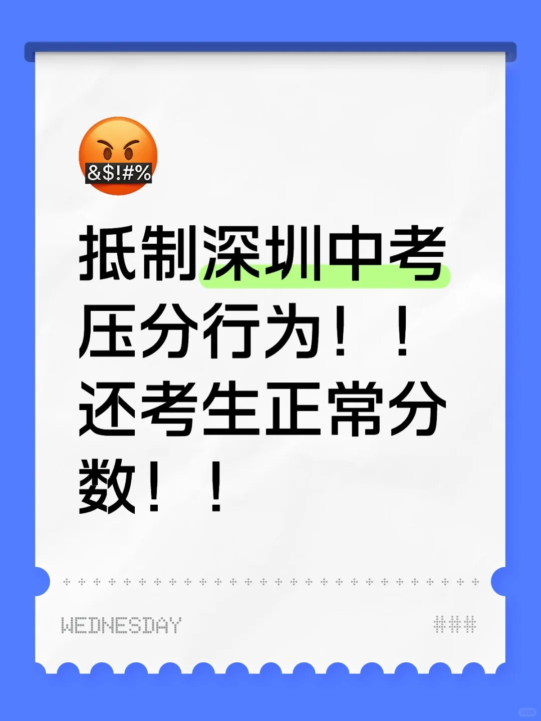 没压分是你的谎言 第1张