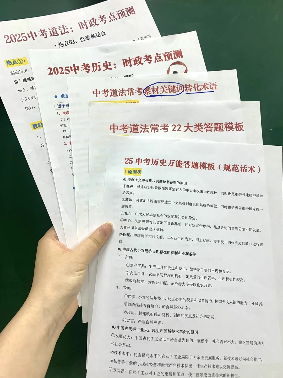 中考10天保姆级逆袭重高规划（超常发挥版）-第1张图片-四季读书网