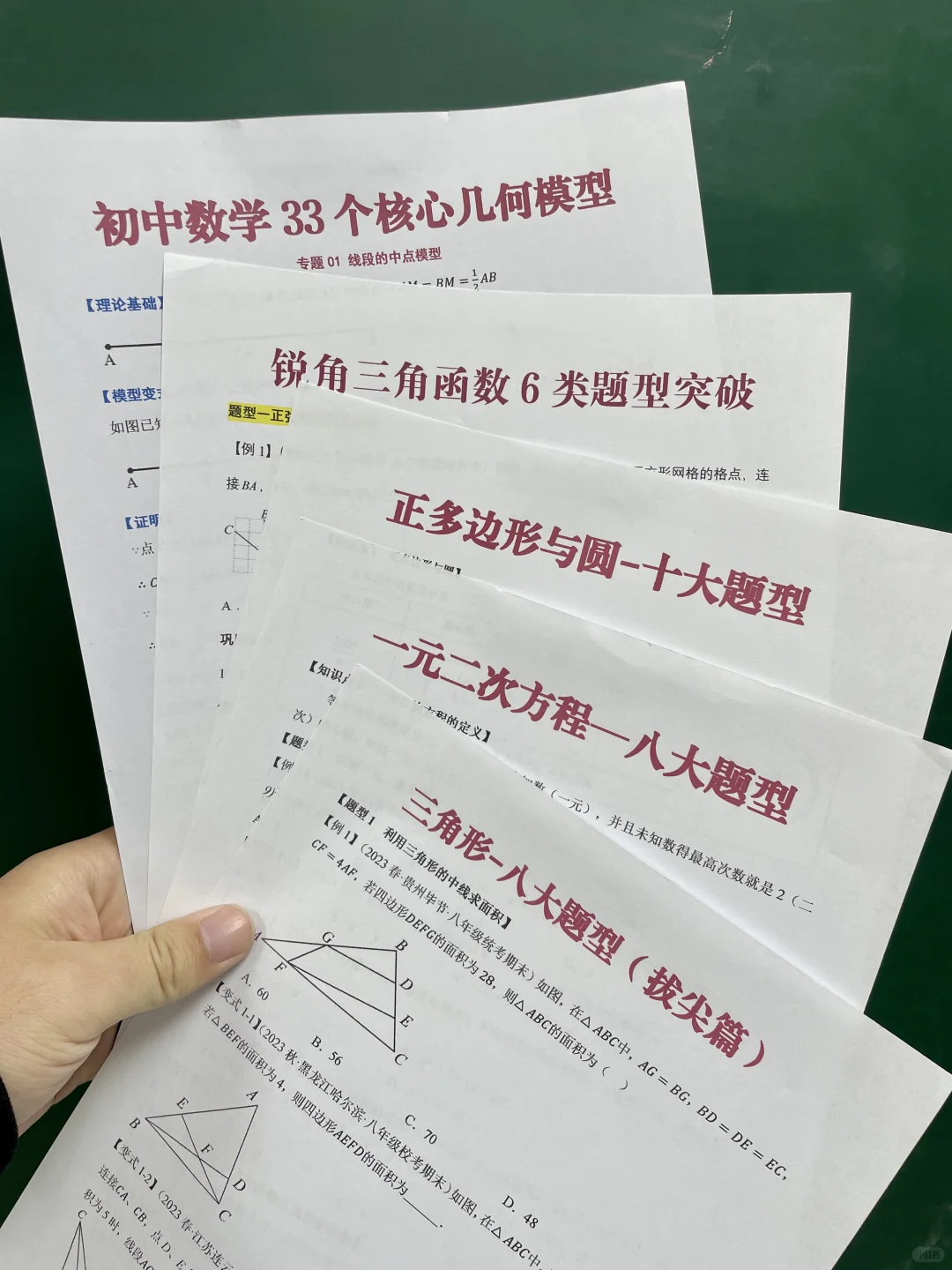 中考最后60天❗普娃逆袭重高需要达到的难度-第7张图片-四季读书网
