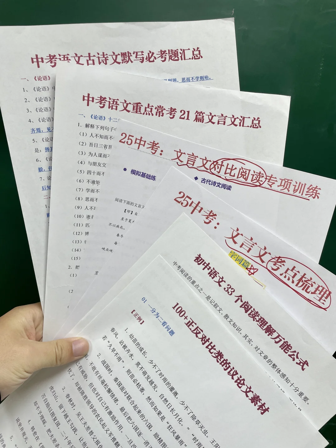 中考最后60天❗普娃逆袭重高需要达到的难度-第4张图片-四季读书网