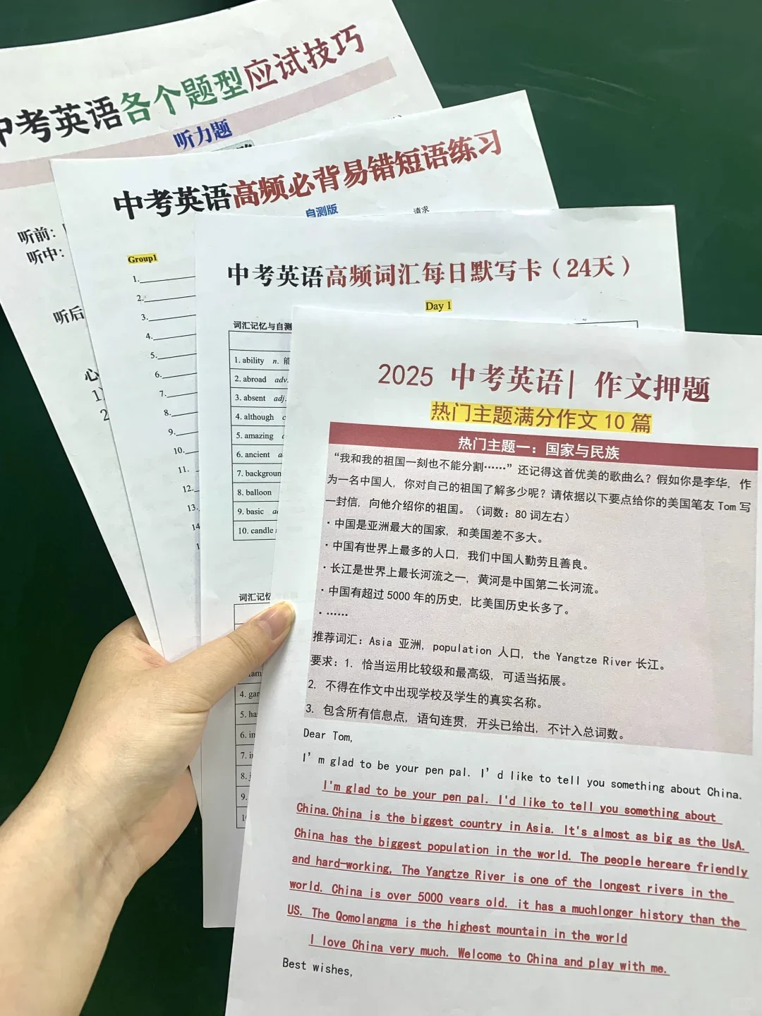 中考10天保姆级逆袭重高规划（超常发挥版）-第5张图片-四季读书网