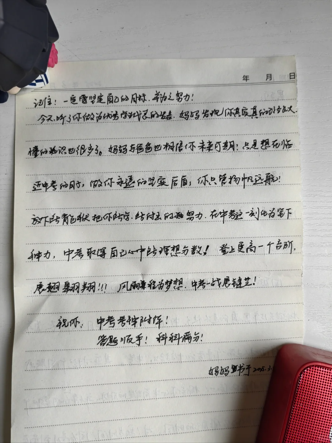 来吧,为中考生送一句祝福!定能金榜题名! 第1张 来吧,为中考生送一句祝福!定能金榜题名! 第1张