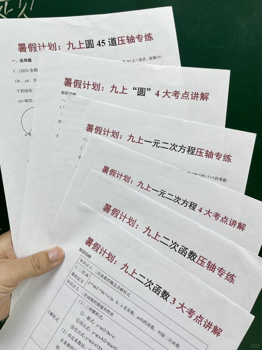 26届中考残酷真相，准初三家长一定要知道❗-第8张图片-四季读书网