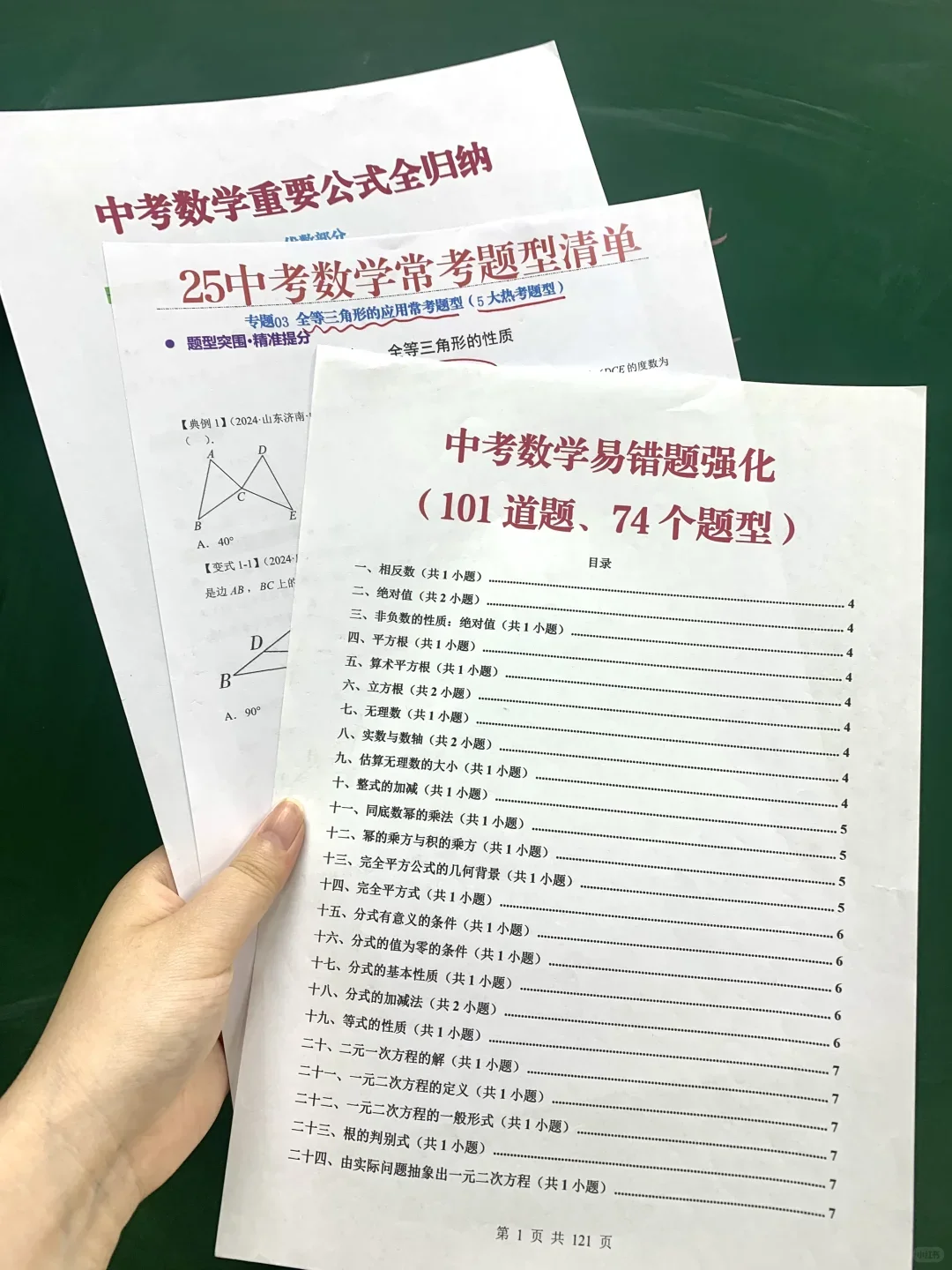 中考10天保姆级逆袭重高规划（超常发挥版）-第6张图片-四季读书网