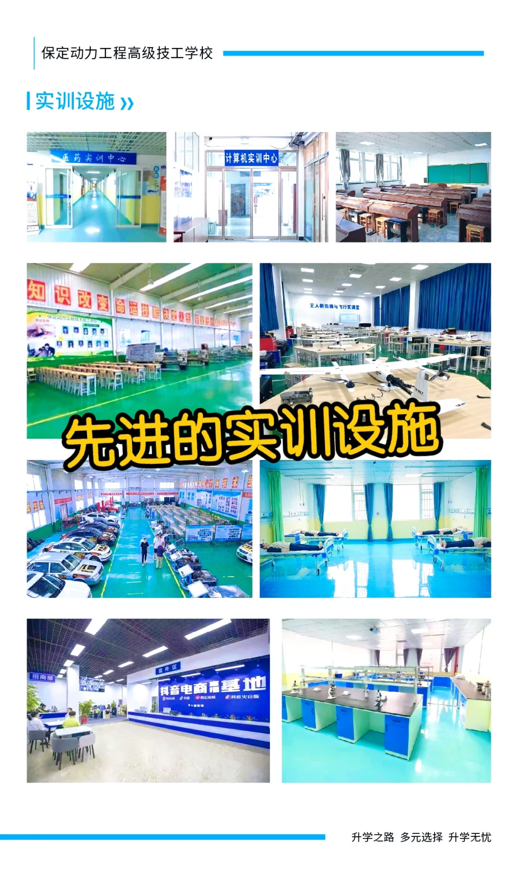 中考没上普高又怎样?这职高不香吗?-第3张图片-四季读书网 中考没上普高又怎样?这职高不香吗?-第3张图片-四季读书网