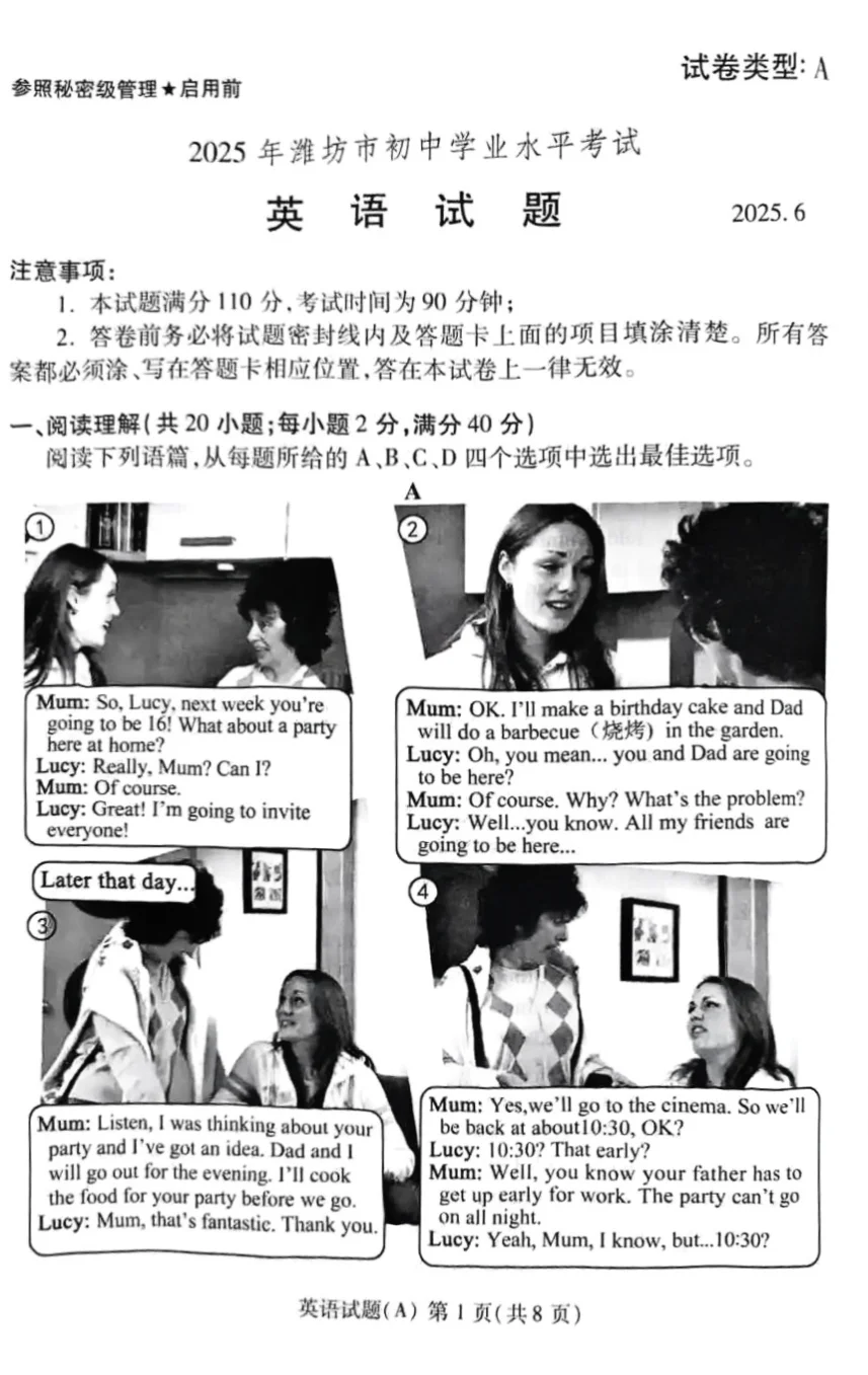 山东省潍坊市2025年中考英语试题-第2张图片-四季读书网