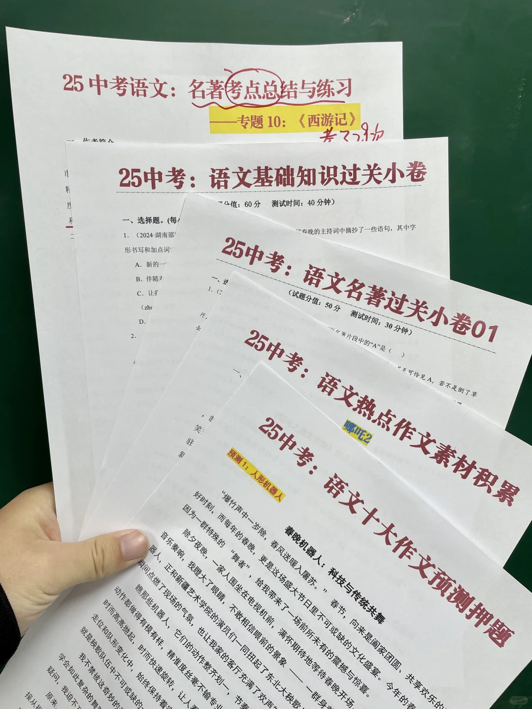 中考最后60天❗普娃逆袭重高需要达到的难度-第5张图片-四季读书网