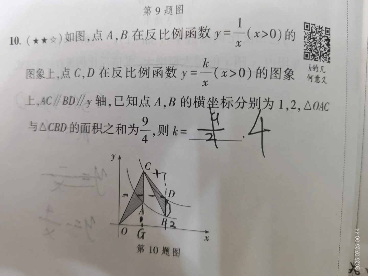 今天只需一道题！-第1张图片-四季读书网