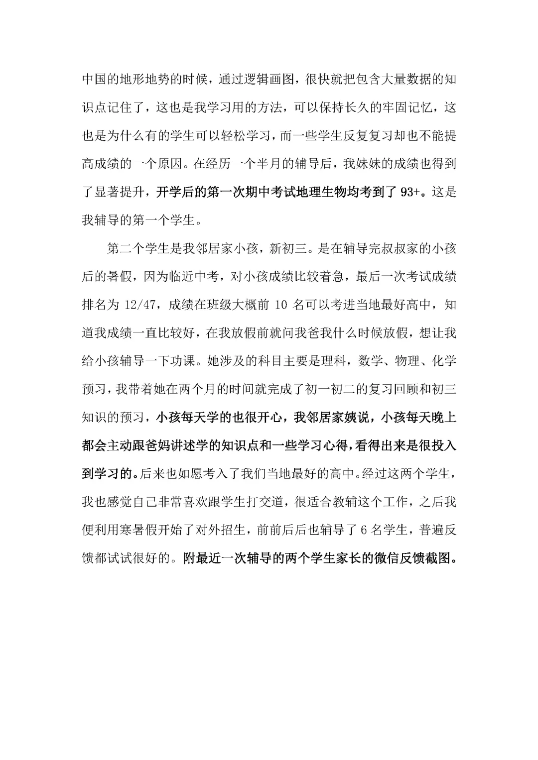 如何学好初中-第3张图片-四季读书网
