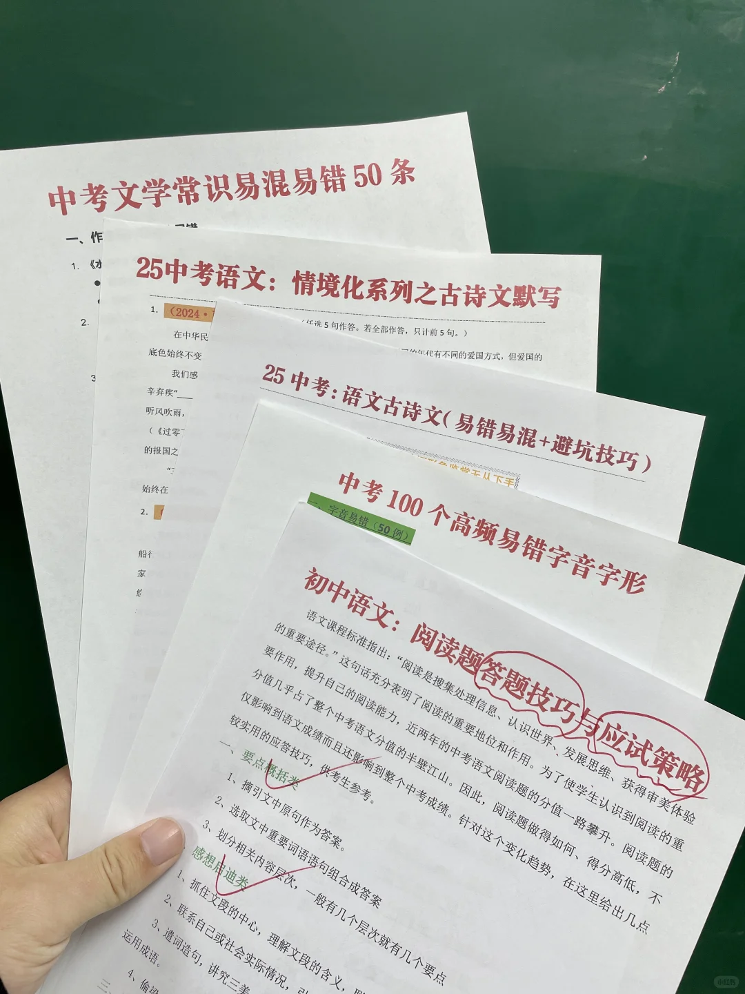 中考最后60天❗普娃逆袭重高需要达到的难度-第3张图片-四季读书网