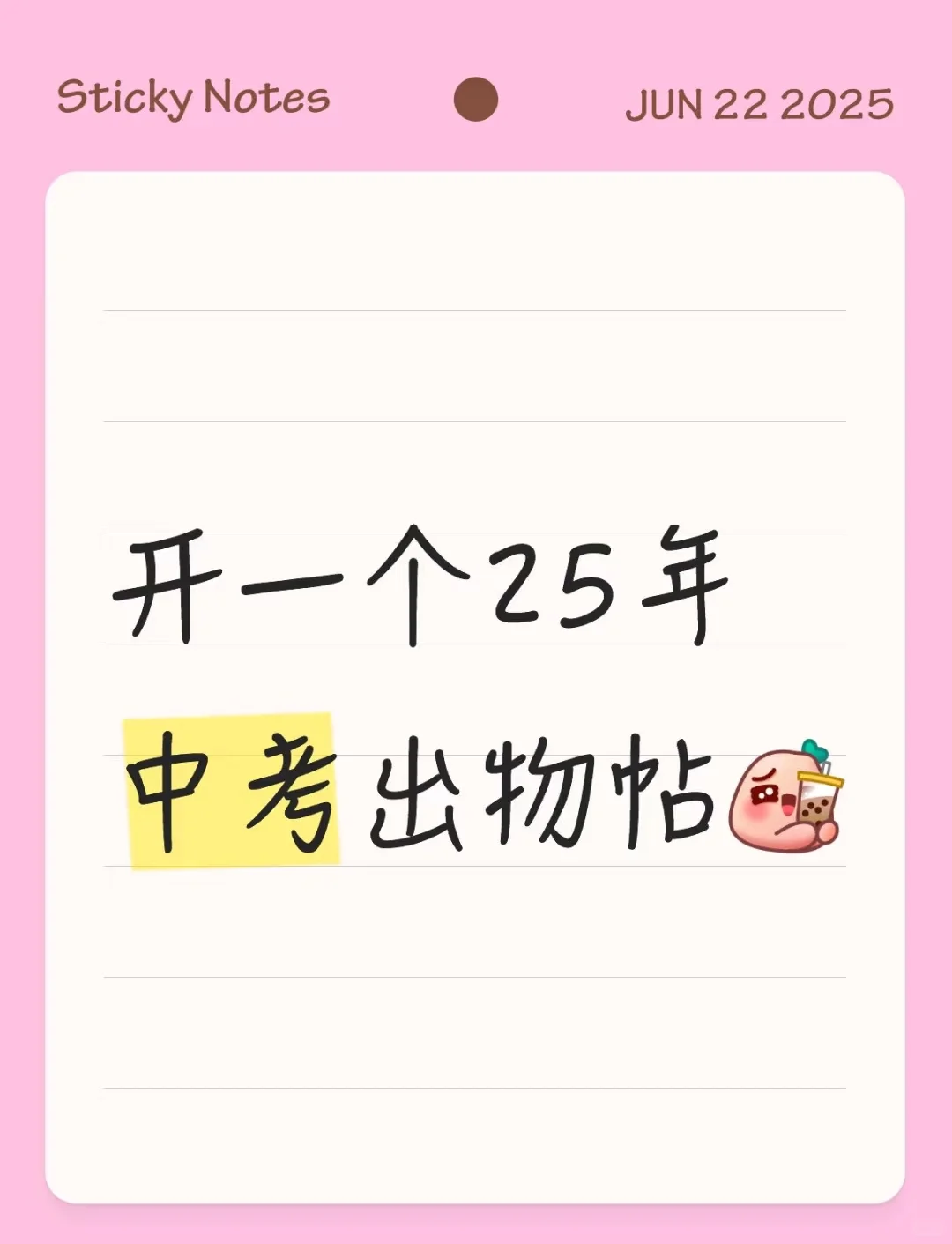 开一个25年的出物帖-第1张图片-四季读书网