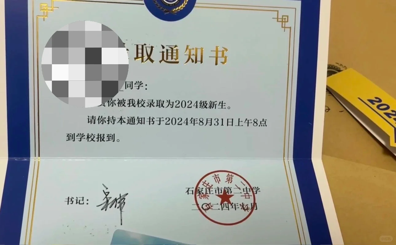 坐标:石家庄|上岸二中,我的眼泪藏不住了-第1张图片-四季读书网 坐标:石家庄|上岸二中,我的眼泪藏不住了-第1张图片-四季读书网