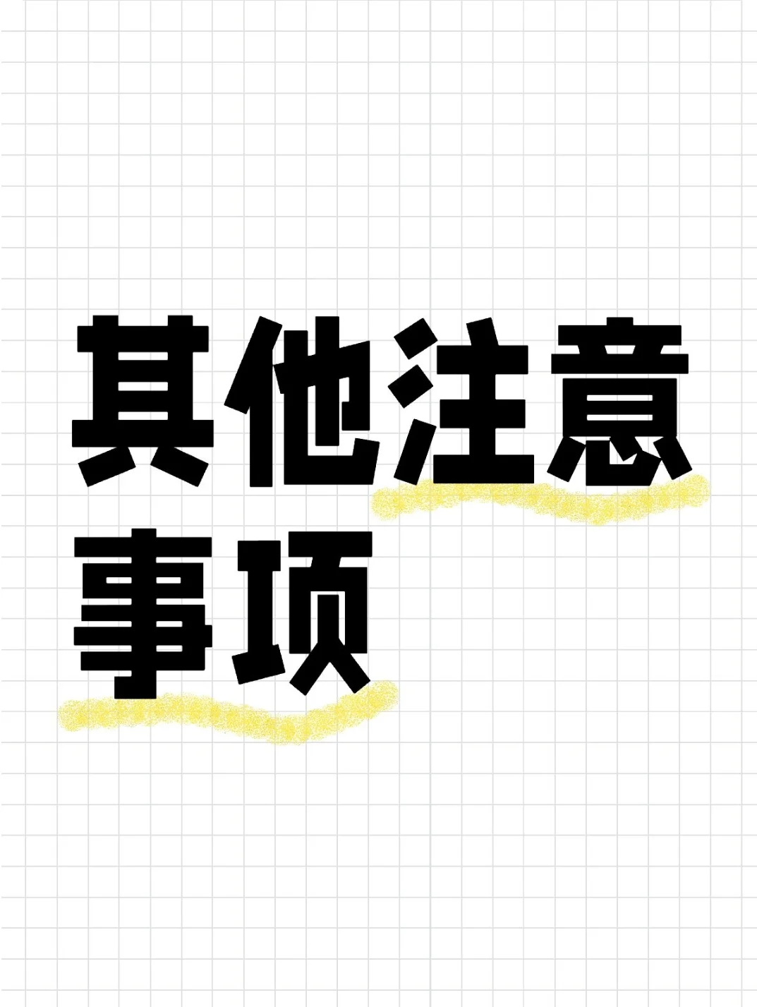体育中考最全指南（平民选手）-第9张图片-四季读书网