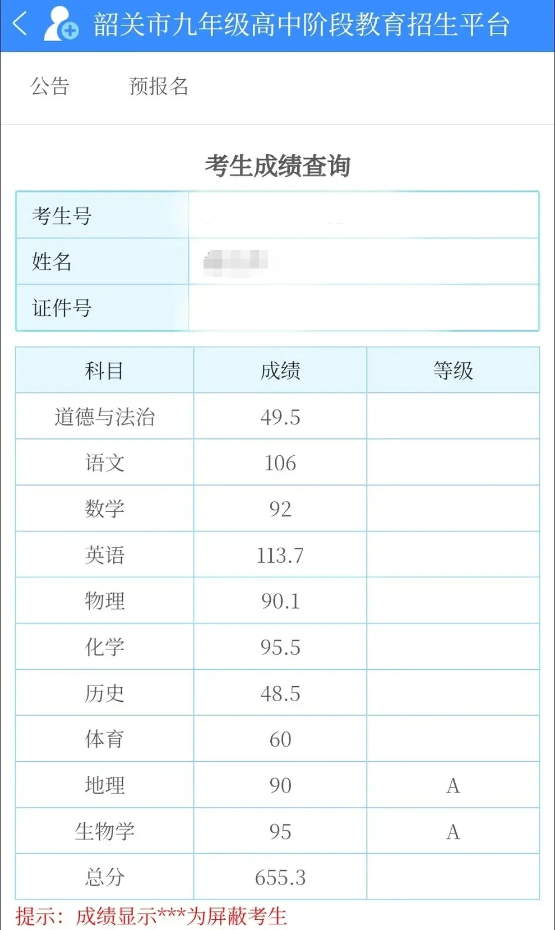 满分720,苦读三年,成功上岸-第2张图片-四季读书网 满分720,苦读三年,成功上岸-第2张图片-四季读书网
