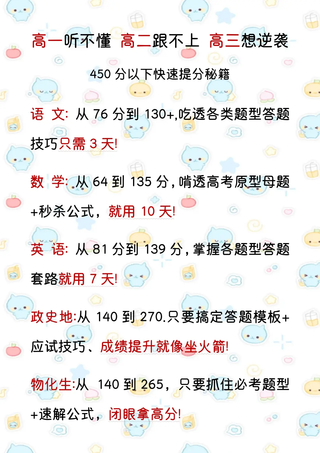 中考后，高一不要干的joker行为-第10张图片-四季读书网