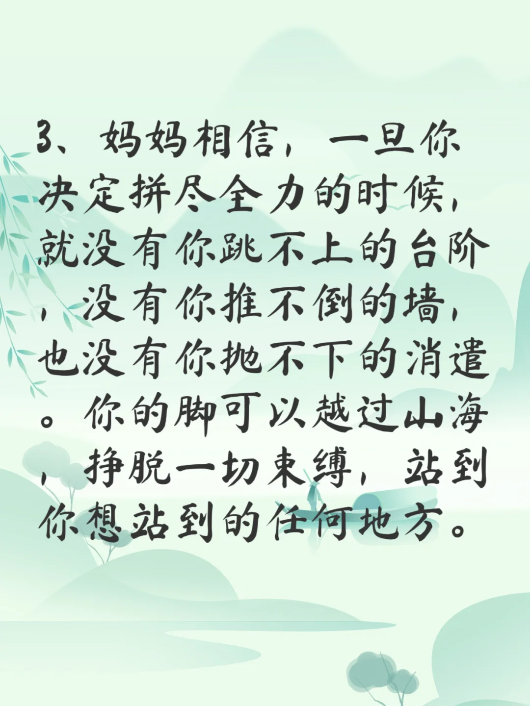 ❤瑾以此篇送给即将中考的儿子💪💪💪-第5张图片-四季读书网
