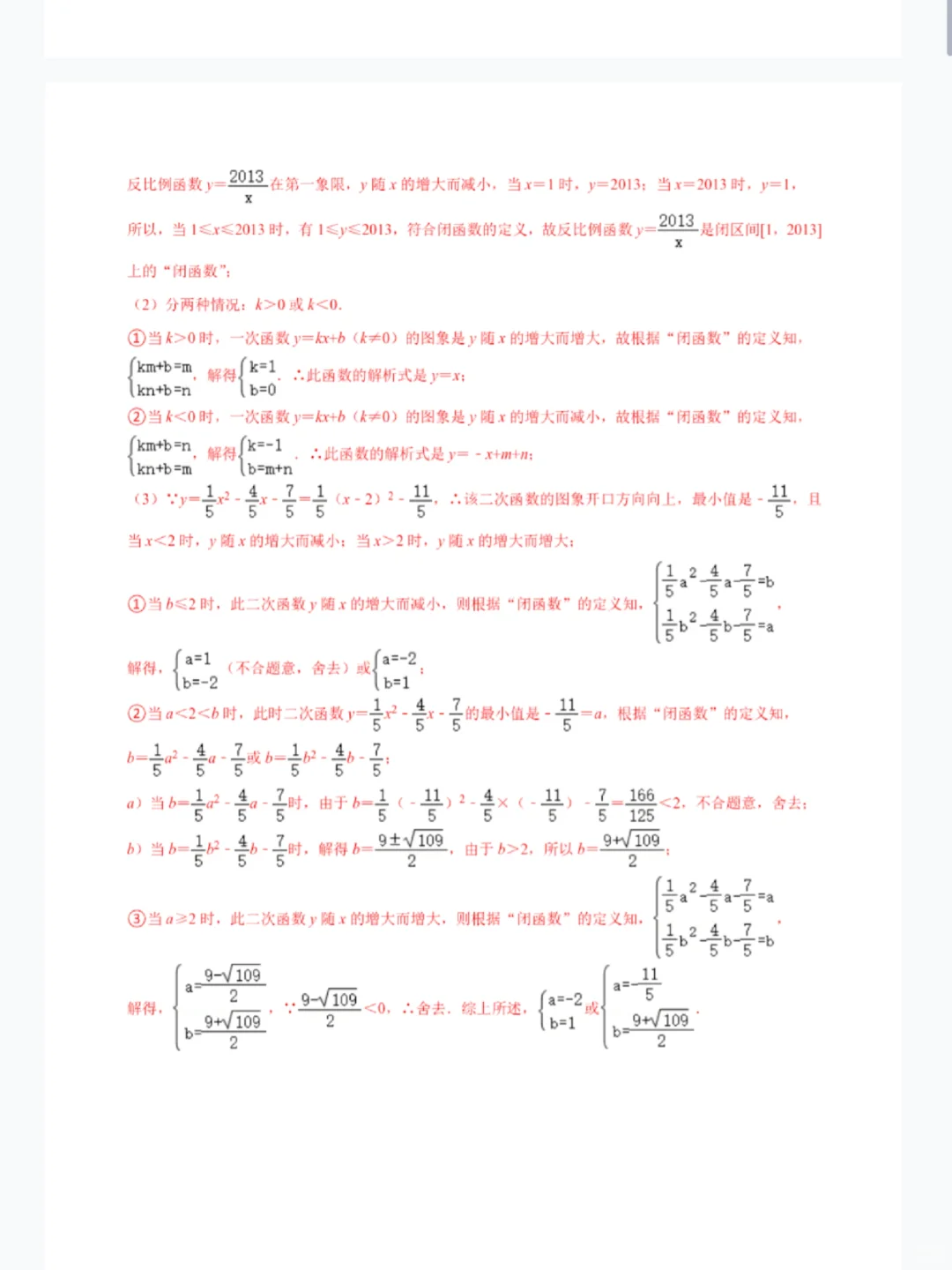 从现在起备战2026中考数学，必须拿下！🔥-第3张图片-四季读书网