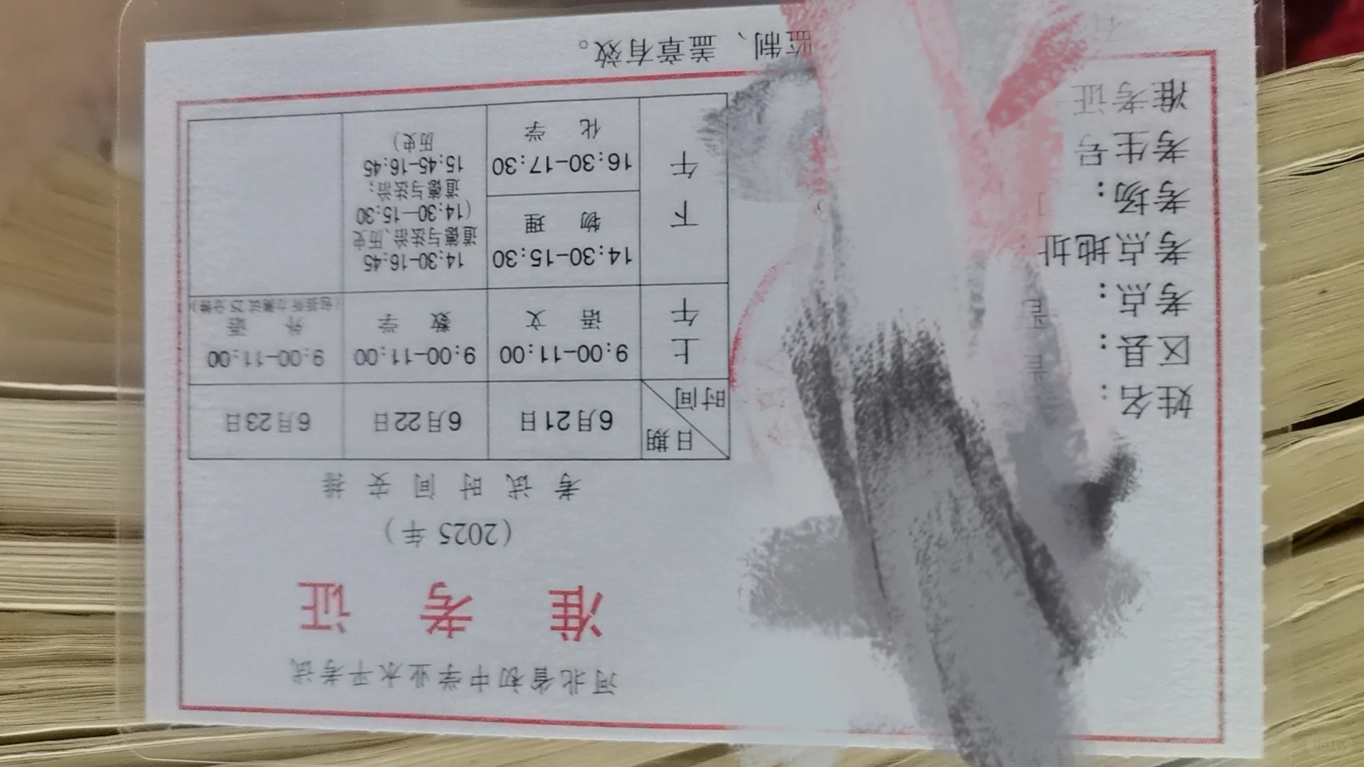 没白干啊，算过关了-第1张图片-四季读书网