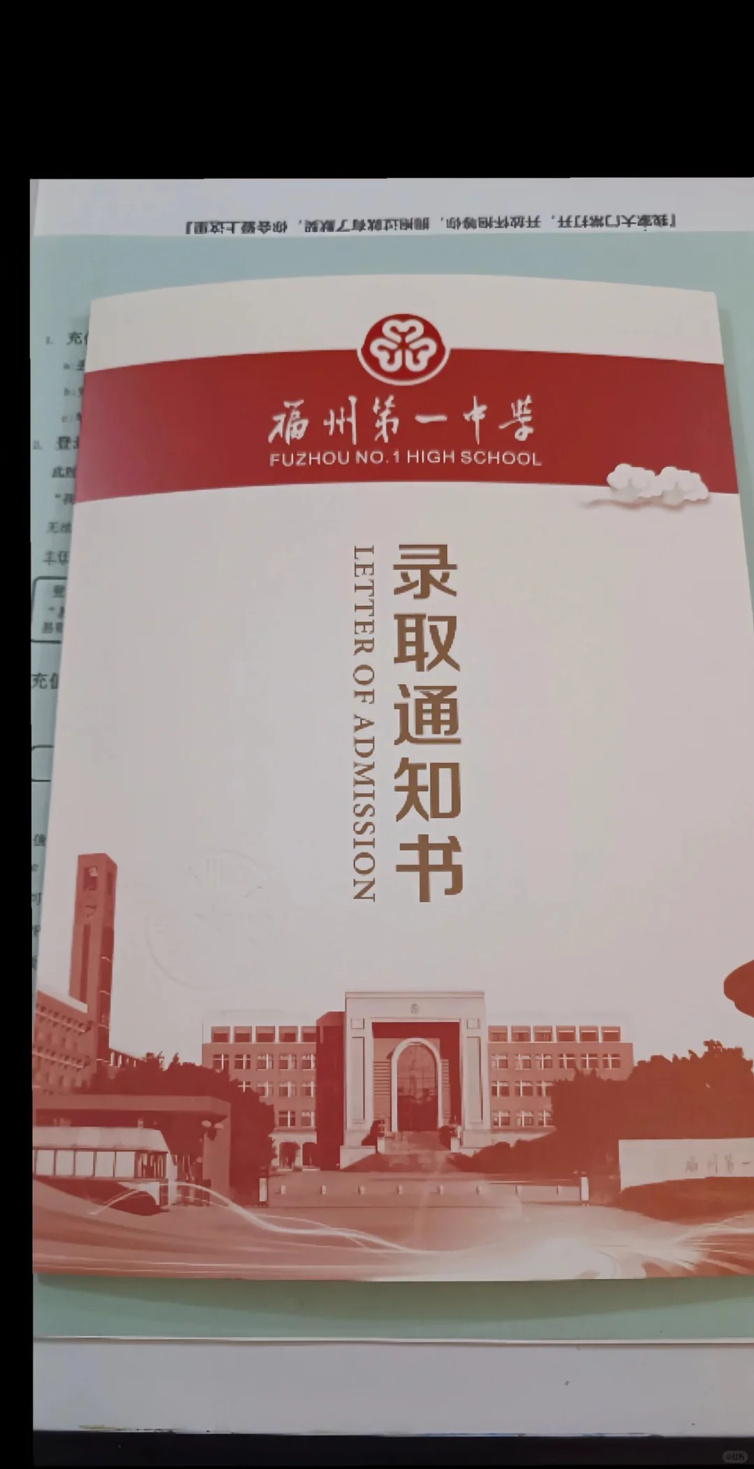 孩子闷声考上福州一中,我没有发朋友圈……-第2张图片-四季读书网 孩子闷声考上福州一中,我没有发朋友圈……-第2张图片-四季读书网