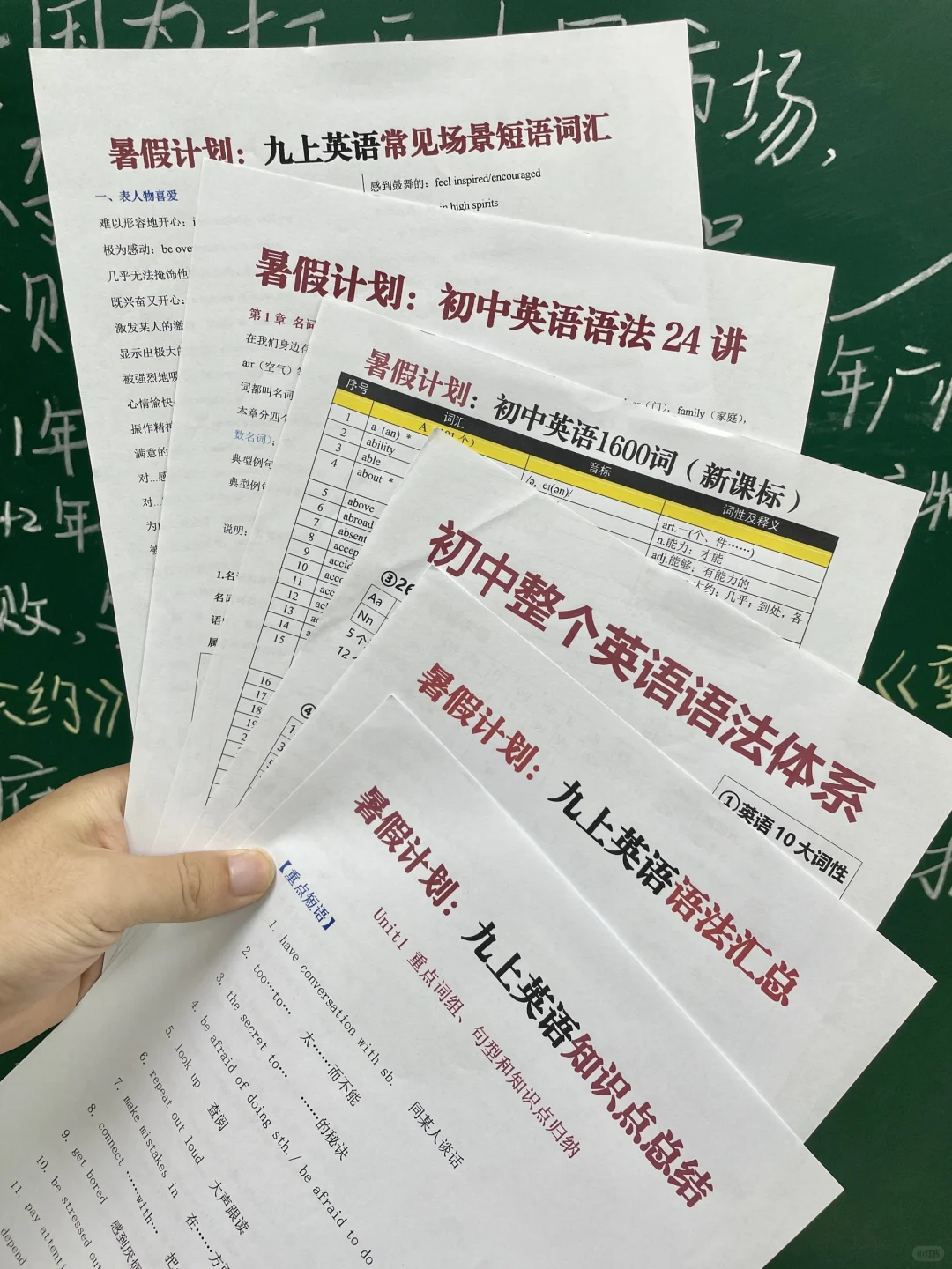 最新❗26届中考全过程｜假如从8.5开始努力-第9张图片-四季读书网