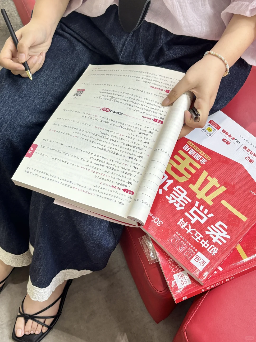 全品五大科考点笔记打卡分享-第2张图片-四季读书网
