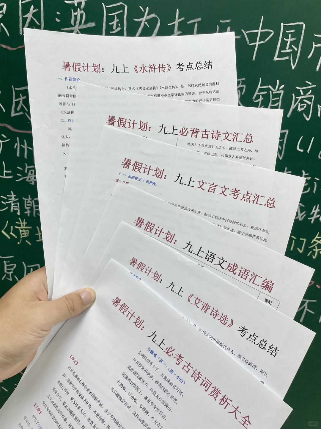 最新❗26届中考全过程｜假如从8.5开始努力-第8张图片-四季读书网