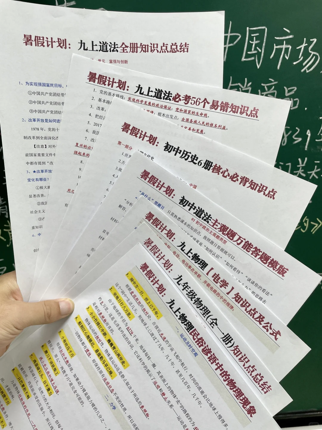 最新❗26届中考全过程｜假如从8.5开始努力-第1张图片-四季读书网