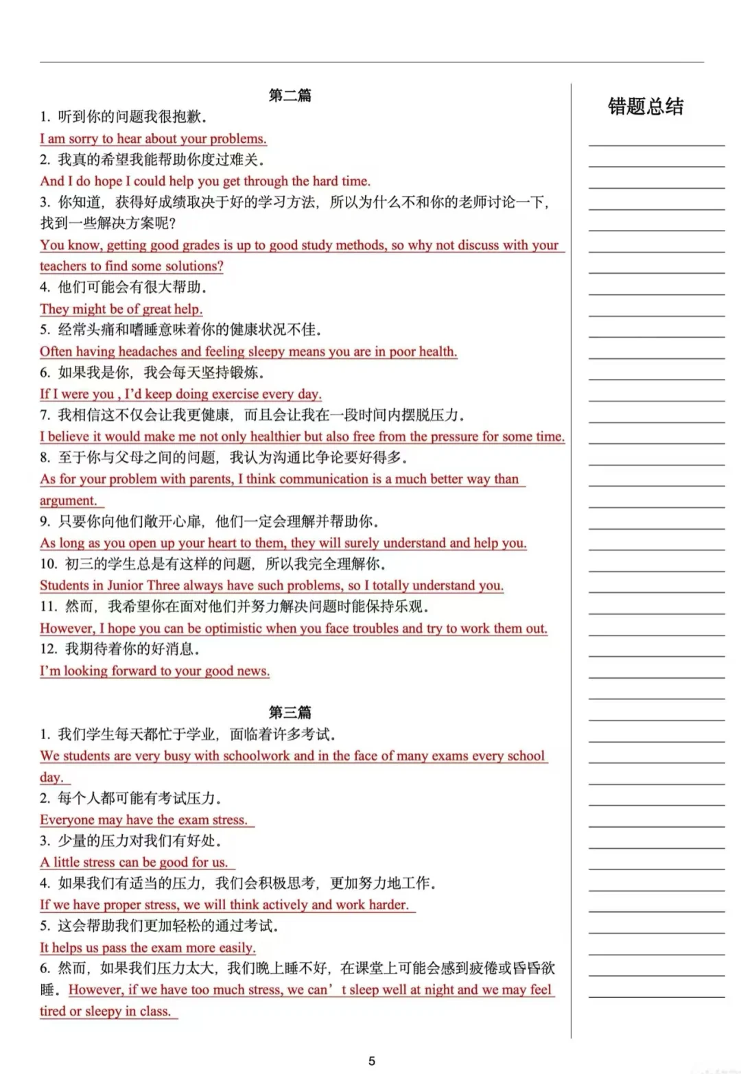 没有备战中考，就没有高考 第1张