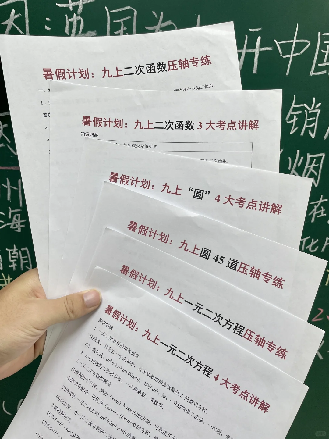 最新❗26届中考全过程｜假如从8.5开始努力-第7张图片-四季读书网