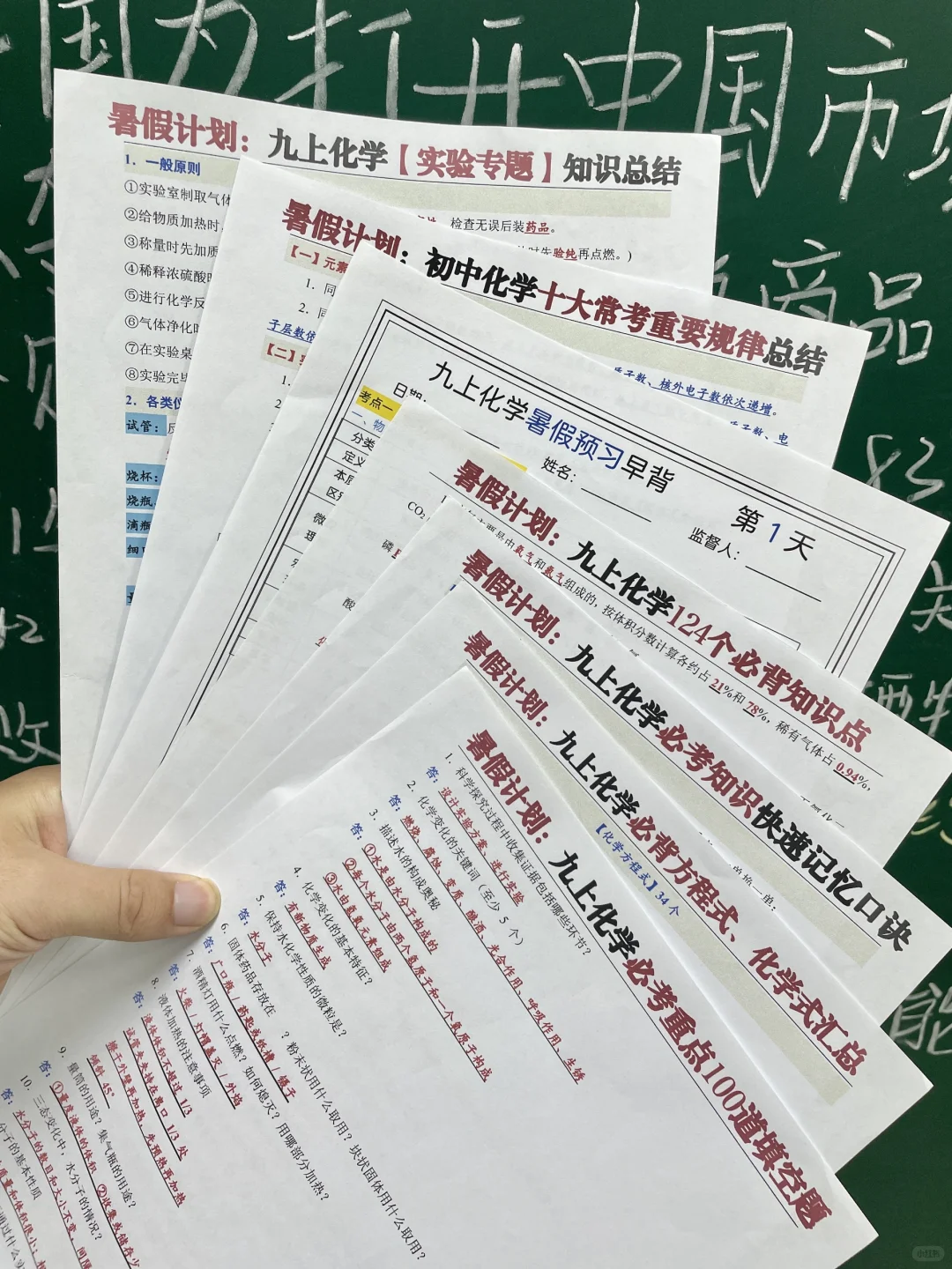 最新❗26届中考全过程｜假如从8.5开始努力-第10张图片-四季读书网
