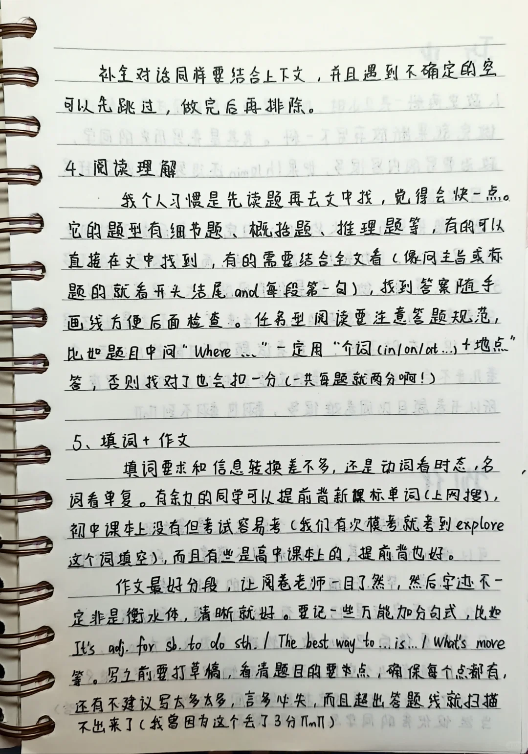 中考803/850学习经验分享 第1张 中考803/850学习经验分享 第1张