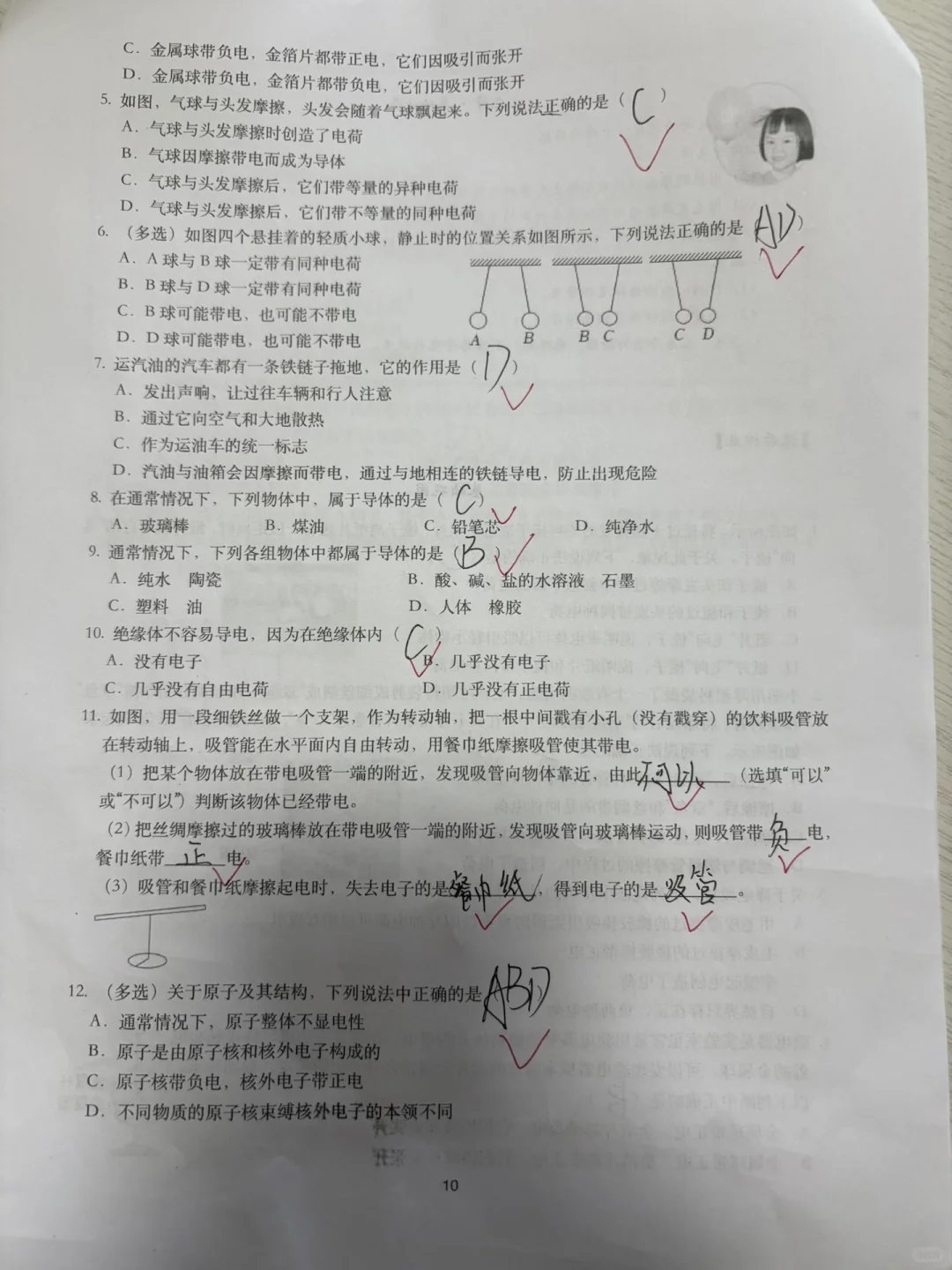 新初三的学生,这样学完全可以逆袭 第4张 新初三的学生,这样学完全可以逆袭 第4张