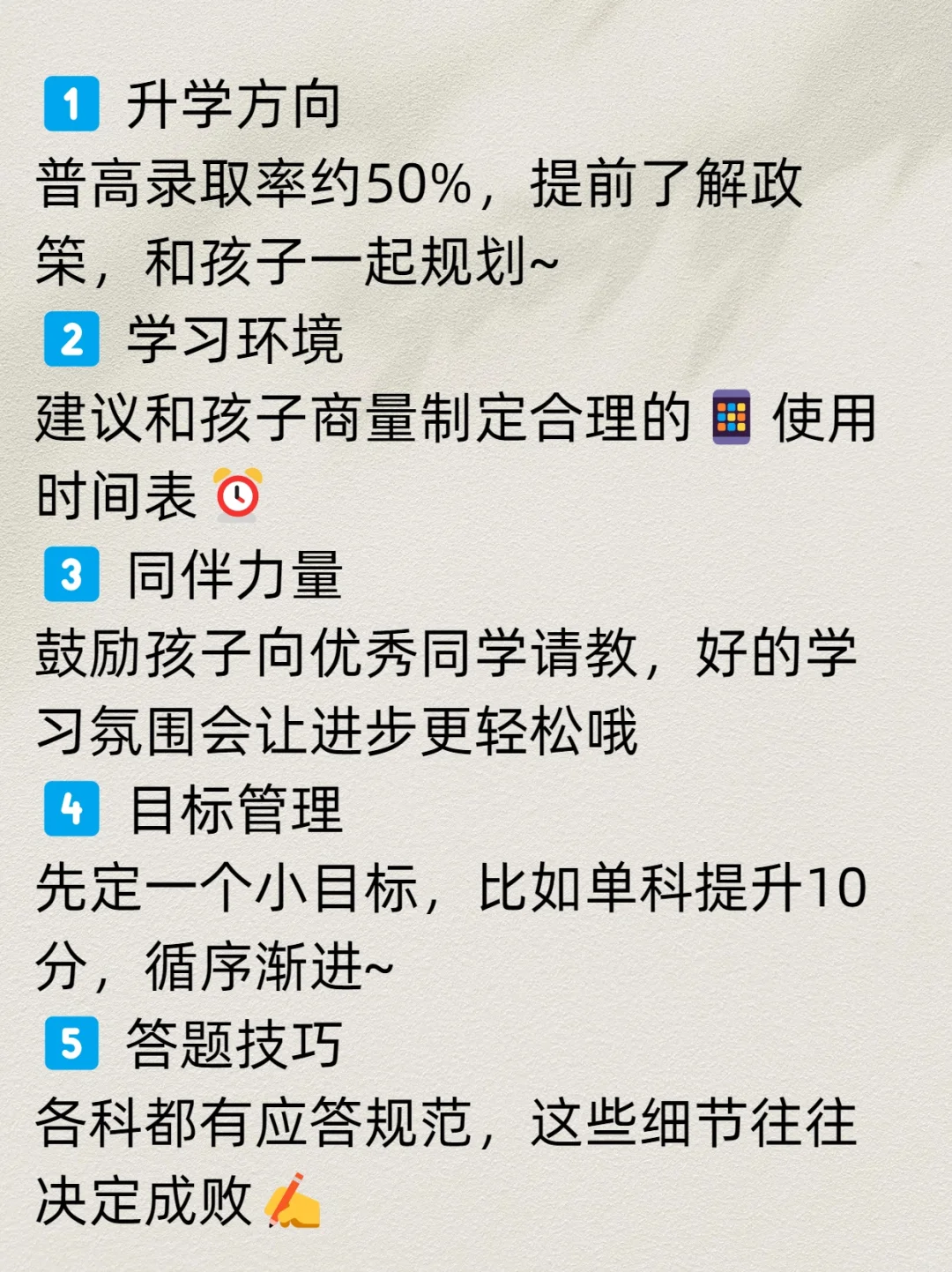 巨巨希望所有初三的家长都能知道 第3张 巨巨希望所有初三的家长都能知道 第3张