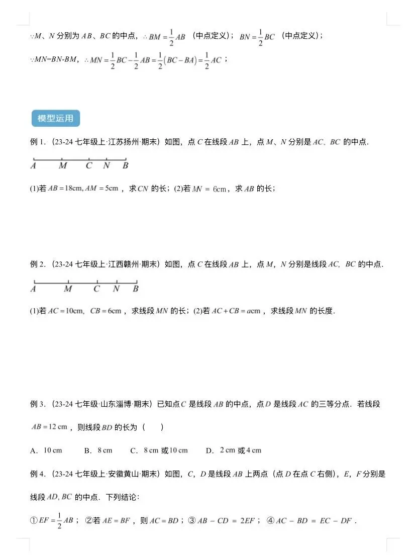 中考数学几何模型专题训练，提分秘籍 第5张