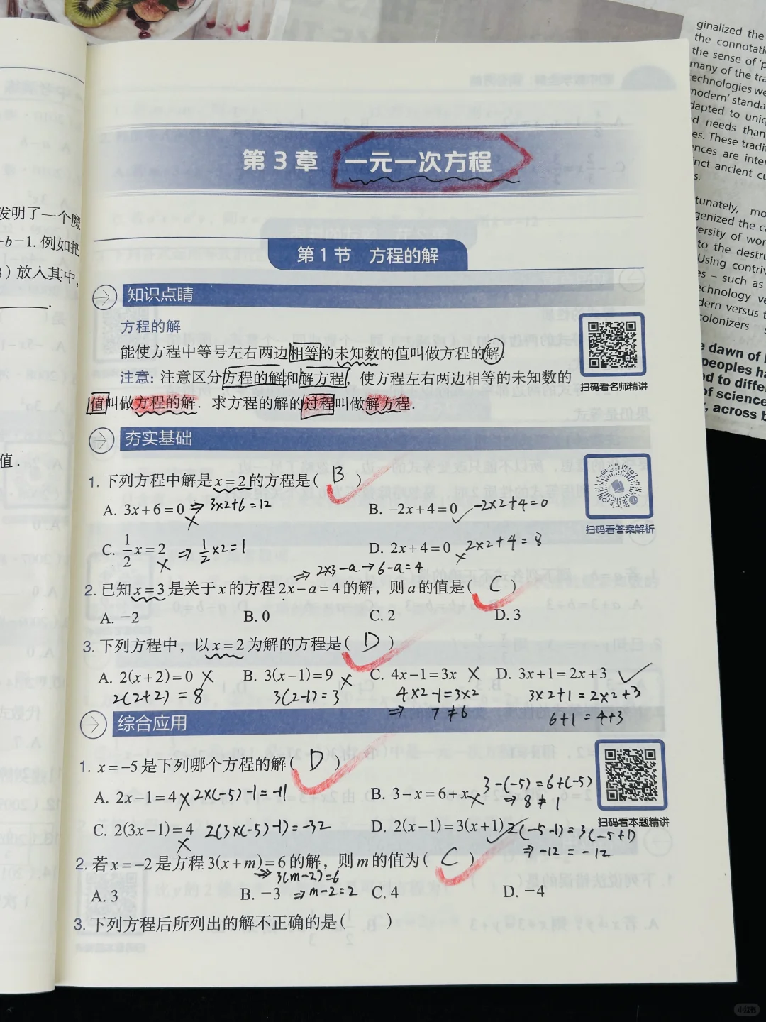 哈！初中数学难倒你？这本就是你的救星🤩 第8张