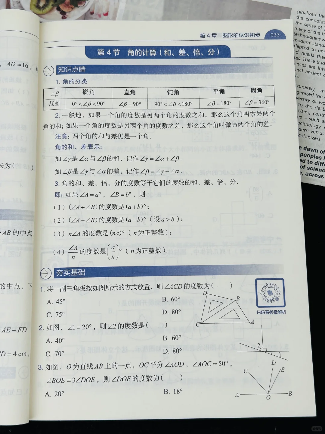哈！初中数学难倒你？这本就是你的救星🤩 第9张