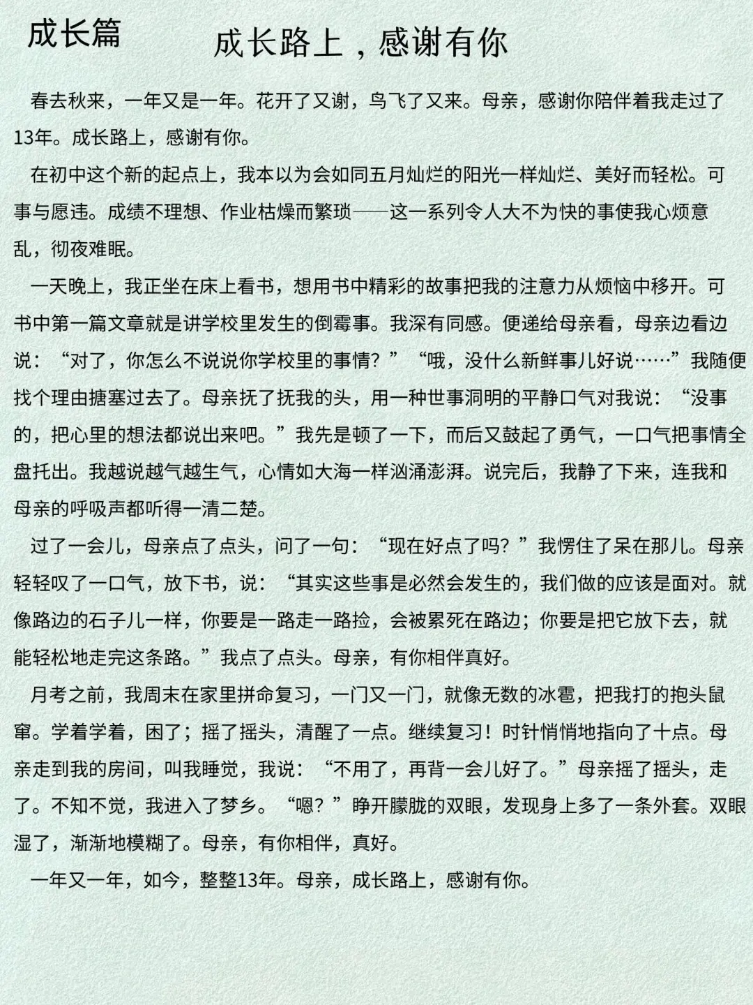 2025中考作文押题预测，5个主题命中率高 第12张