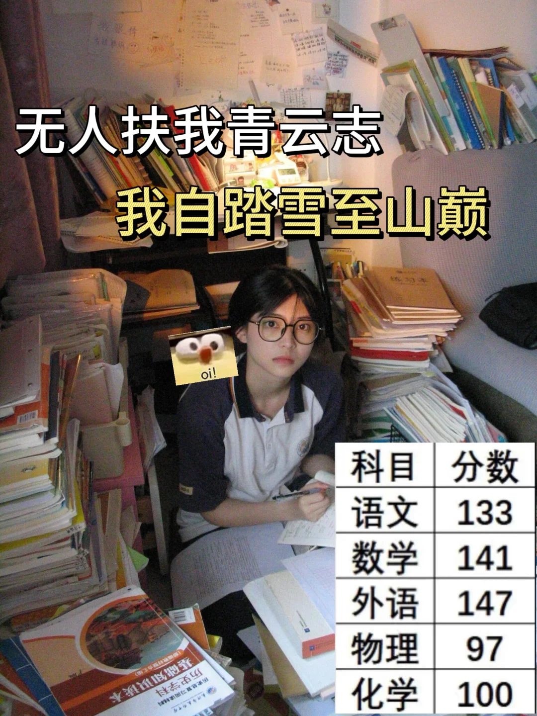 中考715分上岸 准初三 听劝来 第2张