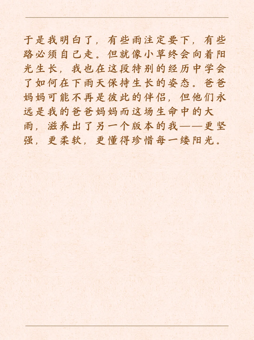 2025河北中考作文高分范本 第10张 2025河北中考作文高分范本 第10张