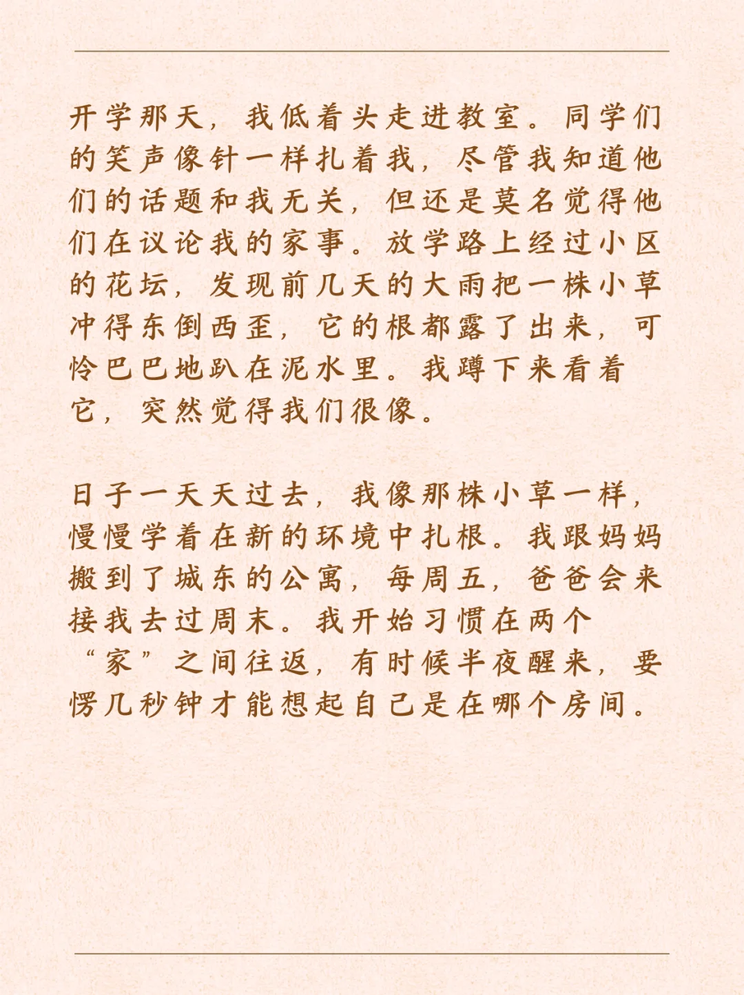 2025河北中考作文高分范本 第8张 2025河北中考作文高分范本 第8张