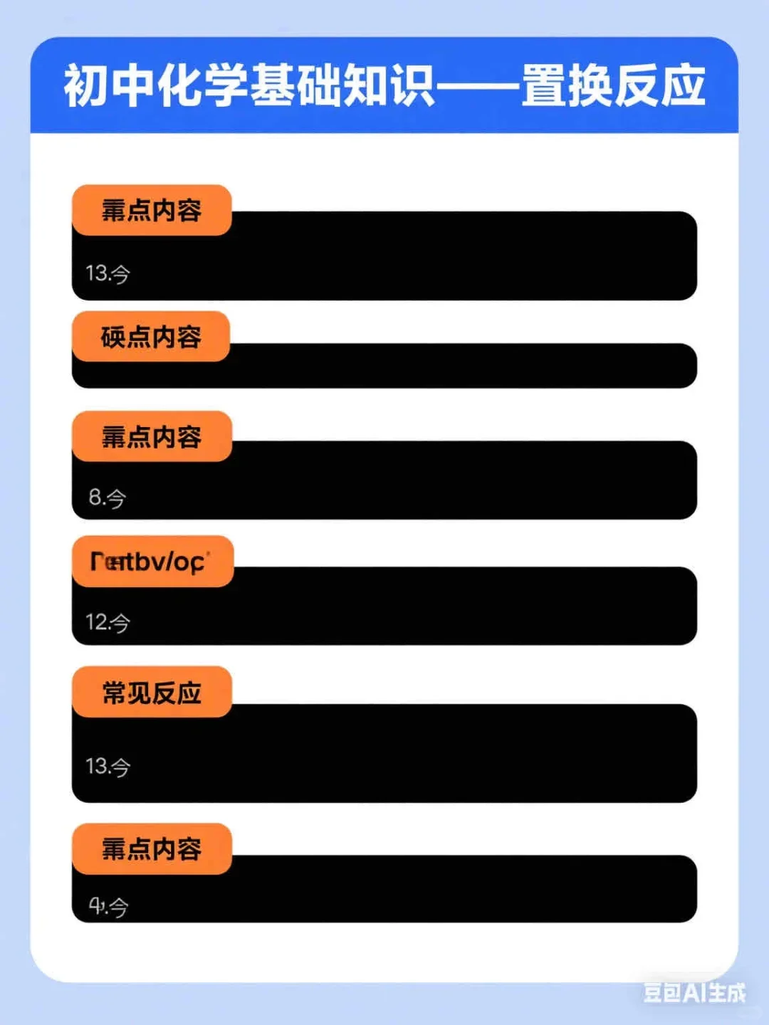 初中化学超级难!抓紧背,背完不丢分! 第1张 初中化学超级难!抓紧背,背完不丢分! 第1张