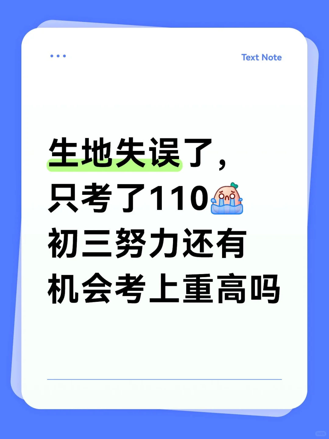 求解答😭 第1张