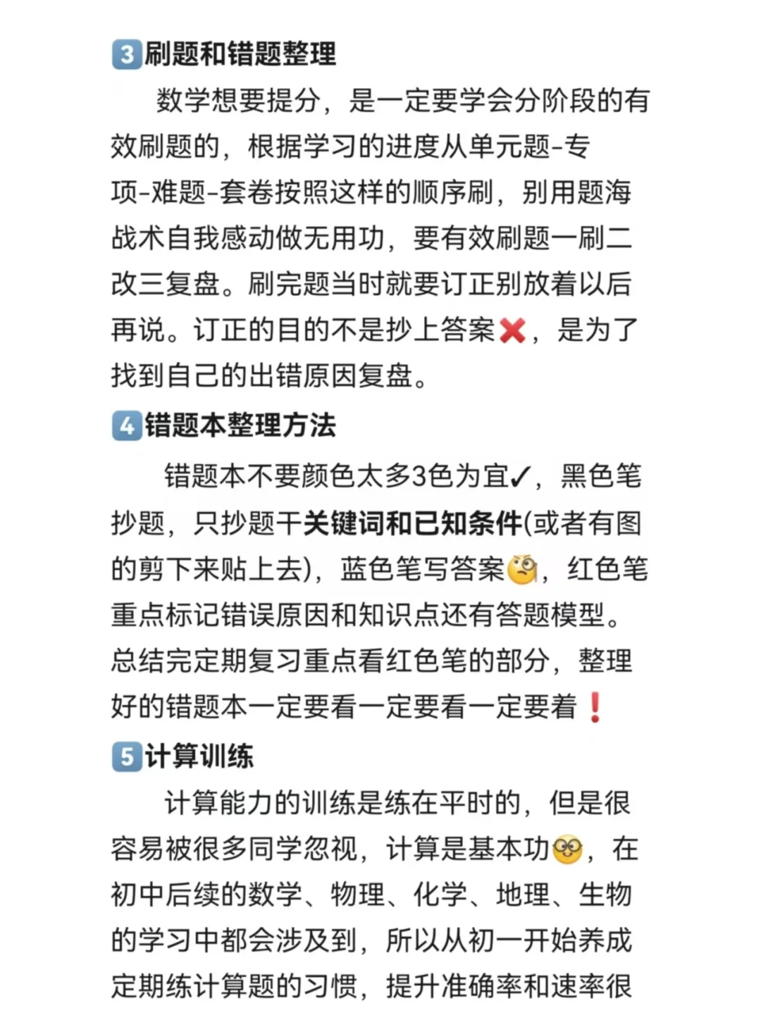 中考720|元旦后我有多努力 第4张 中考720|元旦后我有多努力 第4张